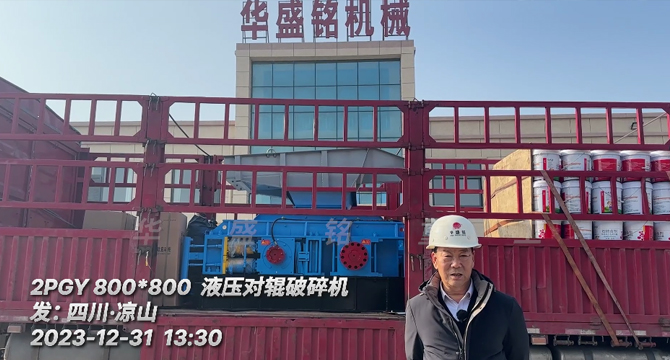 2PGY800X800全液壓對(duì)輥制砂機(jī) 2PGY800X800全液壓對(duì)輥制砂機(jī)