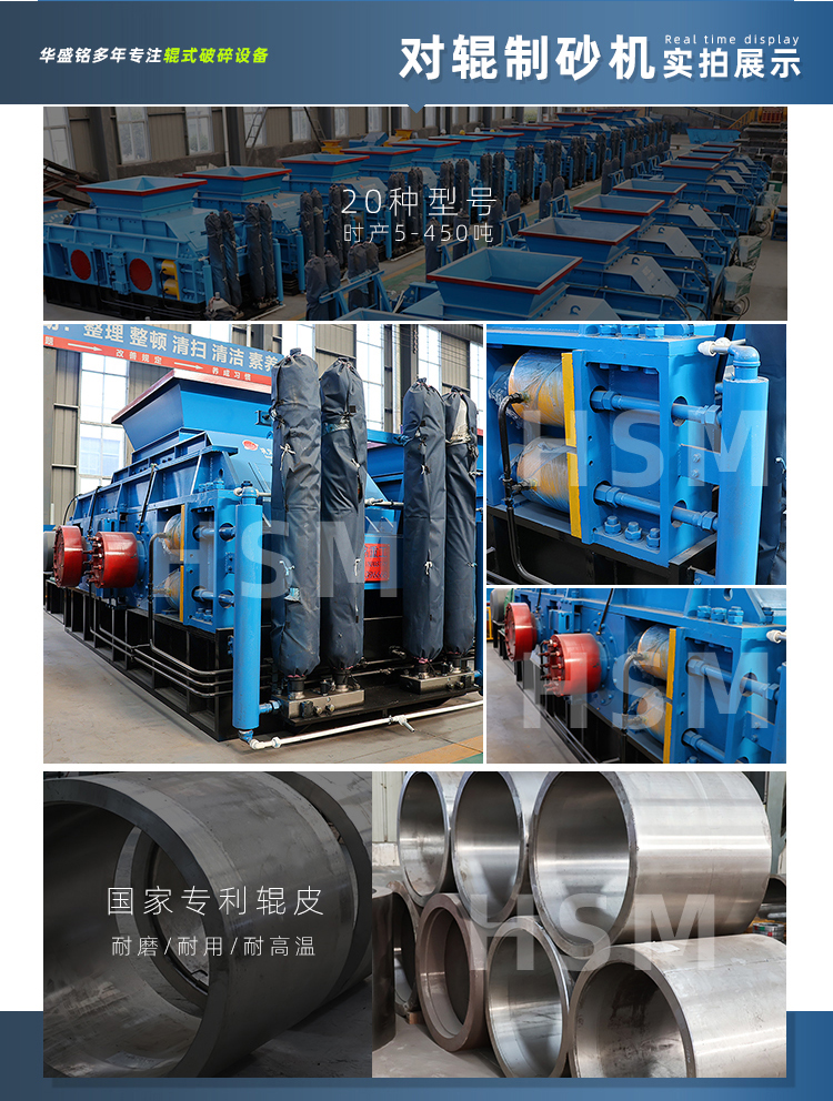 液壓對(duì)輥制砂機(jī)型號(hào) 液壓對(duì)輥制砂機(jī)型號(hào)