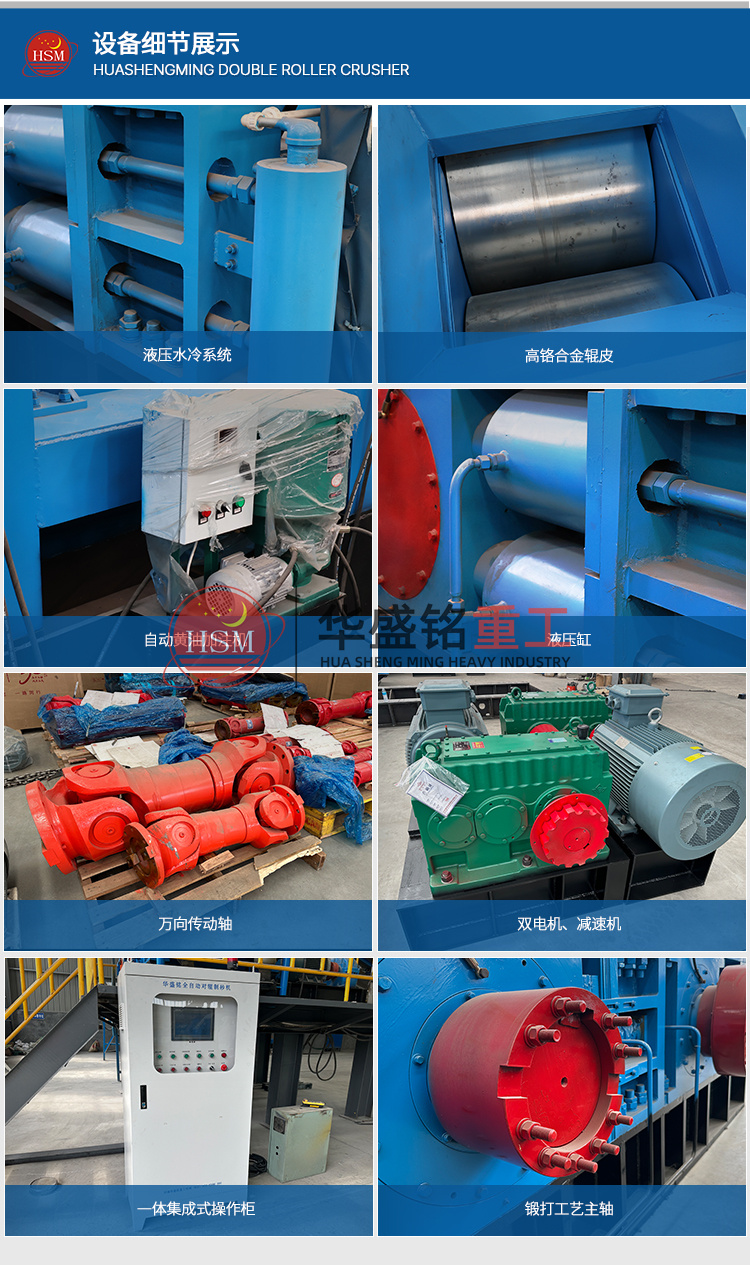 磚廠對輥破碎機 落地頁1-拷貝_07