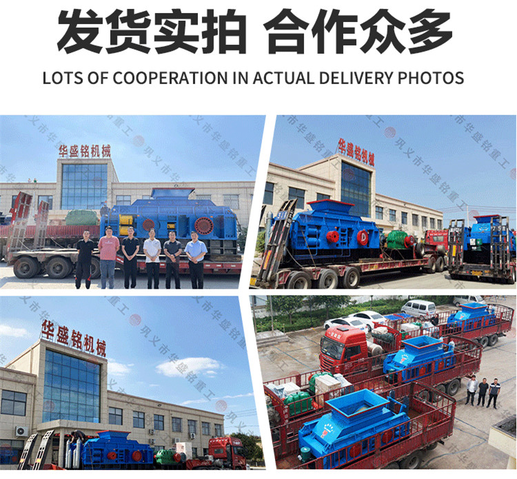 對輥制砂機發貨現場 微信圖片_20220929085233_06