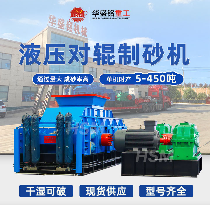 河南鞏義液壓對輥破碎機(jī)多少錢一臺？