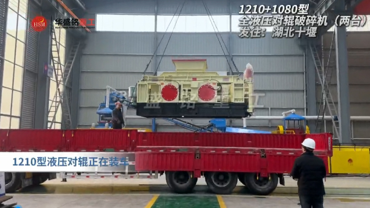 白云巖破碎機 15