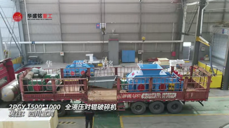 液壓對輥制砂機(jī) 19