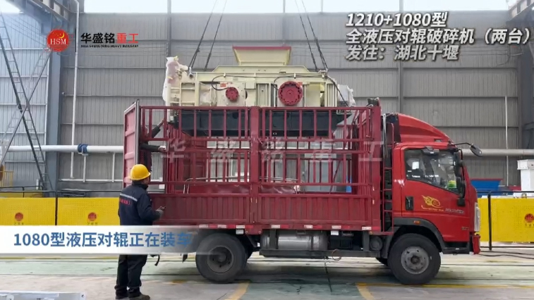 方解石對輥破碎機 16