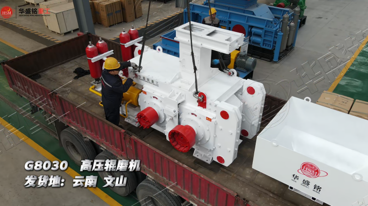 高壓輥磨機 球磨機的好搭檔 高壓輥磨機 球磨機的好搭檔