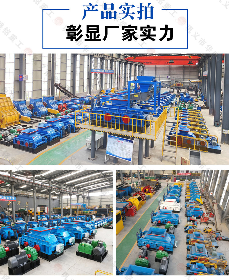 對輥破碎機廠家"=""