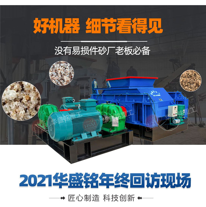對輥制砂機廠家 對輥制砂機廠家