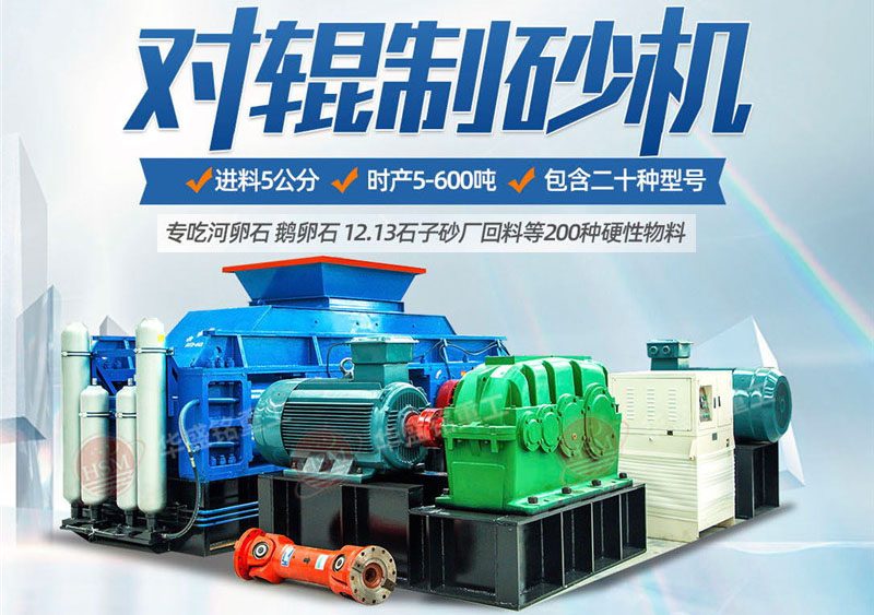 想買一臺制砂機時產量大約300噸左右的， 多少錢？廠家給不給送貨