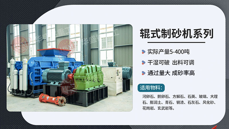 1210對輥破碎機質量怎么樣？哪家的技術成熟？