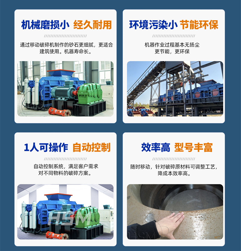 山石對(duì)輥制沙機(jī)性能 山石對(duì)輥制沙機(jī)性能