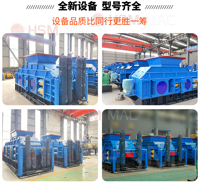 對輥式破碎機型號 對輥式制砂機型號