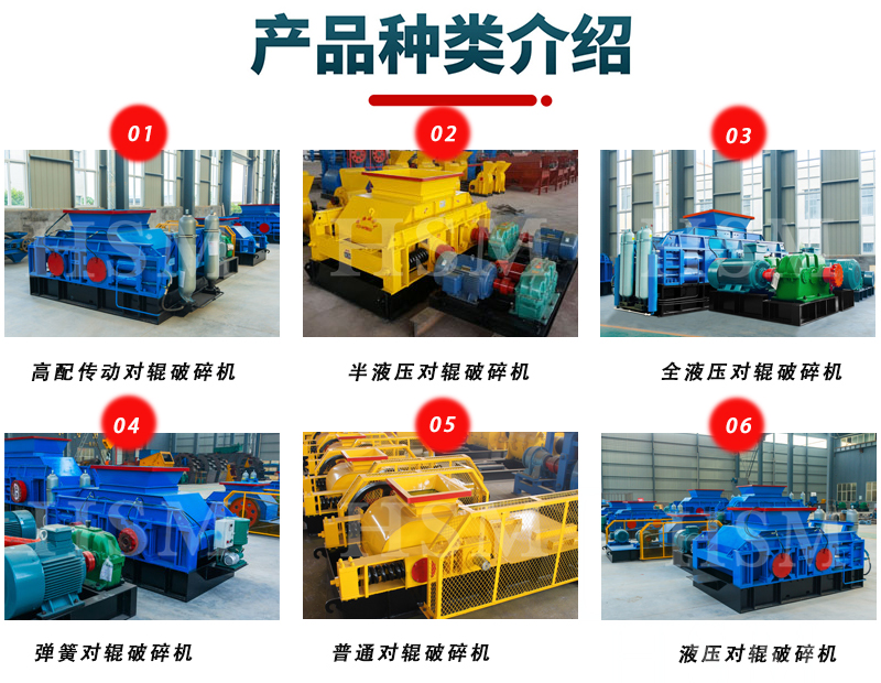 石油焦破碎機 石油焦破碎機