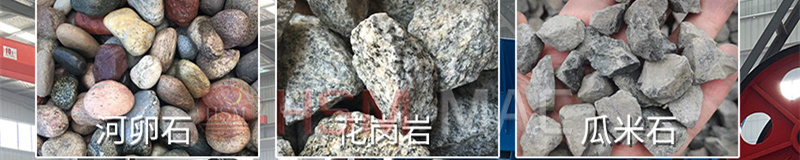 瓜米石對輥破碎機(jī) 瓜米石對輥破碎機(jī)